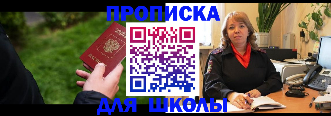 купить прописку в Бокситогорске