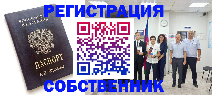 временная регистрация недорого в Бокситогорске