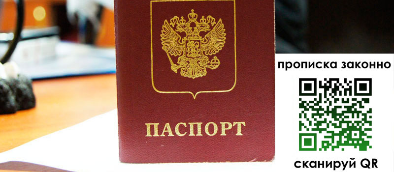 в Бокситогорске height= регистрация в Бокситогорске